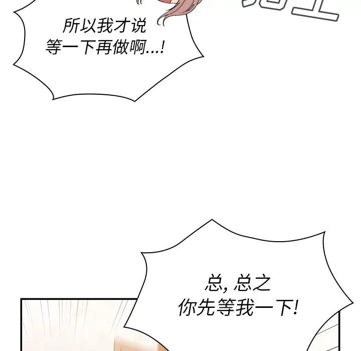 《邻家三姐妹》漫画 第23話