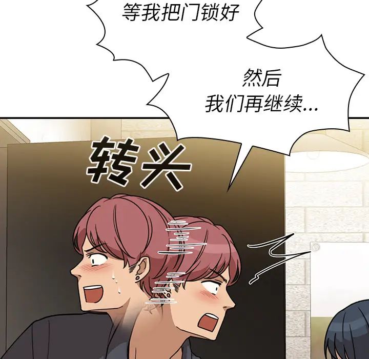 《邻家三姐妹》漫画 第23話