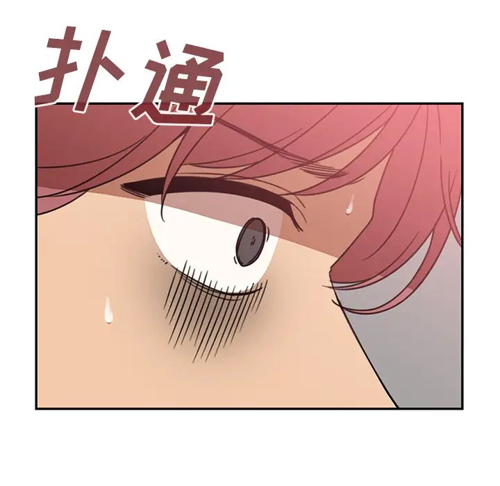 《邻家三姐妹》漫画 第23話