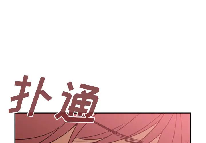 《邻家三姐妹》漫画 第24話