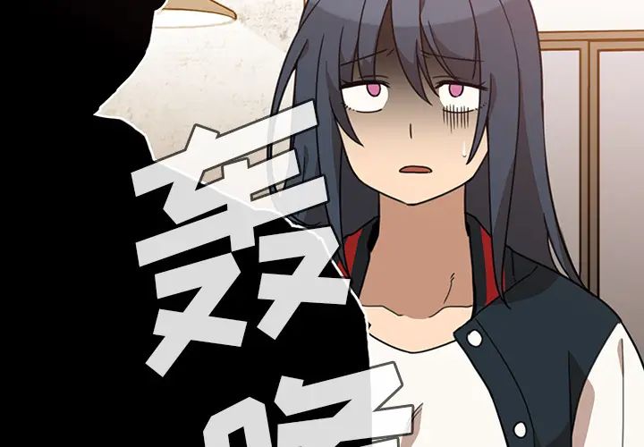 《邻家三姐妹》漫画 第24話