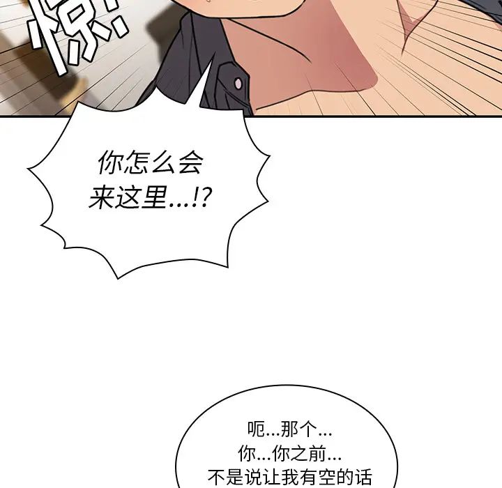 《邻家三姐妹》漫画 第24話