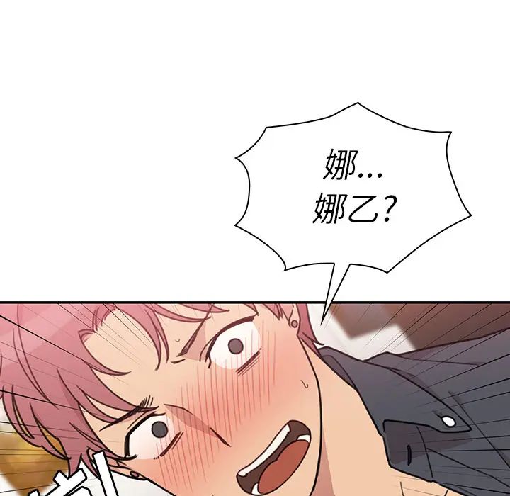 《邻家三姐妹》漫画 第24話