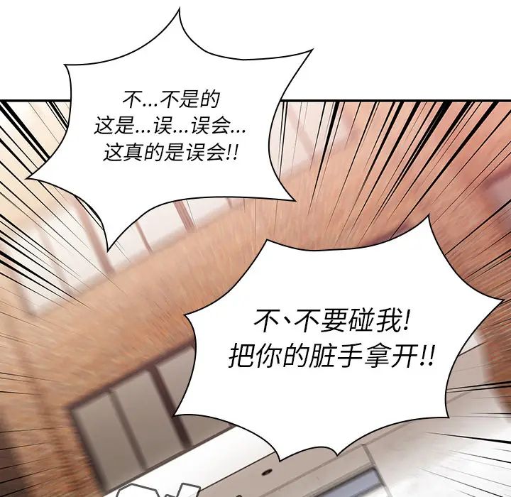 《邻家三姐妹》漫画 第24話