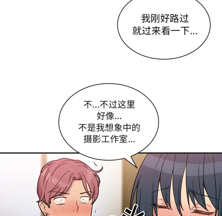 《邻家三姐妹》漫画 第24話