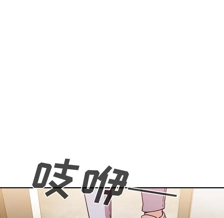 《邻家三姐妹》漫画 第24話