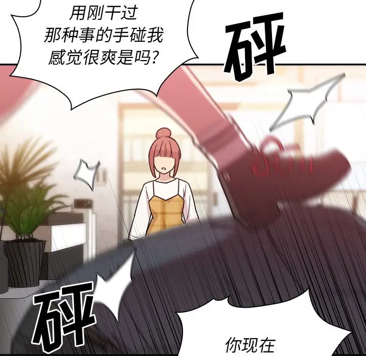 《邻家三姐妹》漫画 第24話
