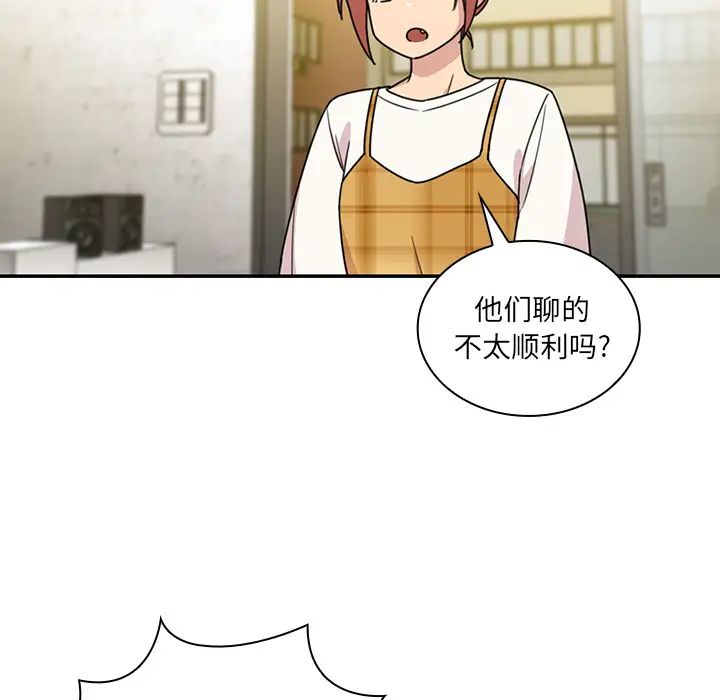 《邻家三姐妹》漫画 第24話