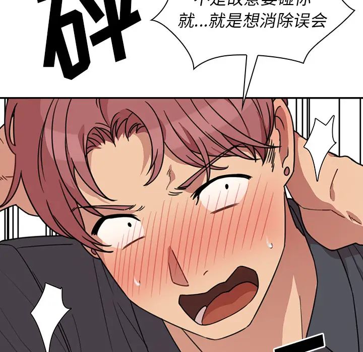 《邻家三姐妹》漫画 第24話