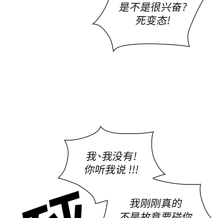 《邻家三姐妹》漫画 第24話