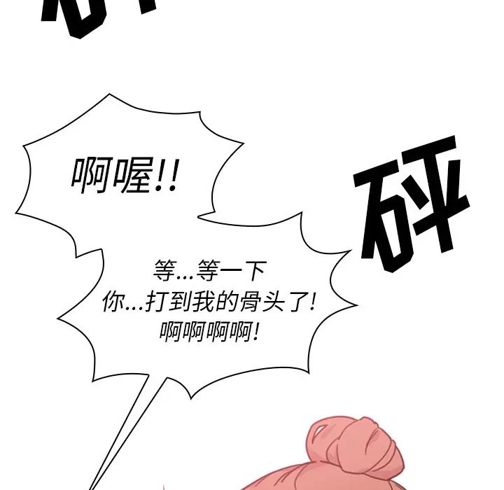 《邻家三姐妹》漫画 第24話
