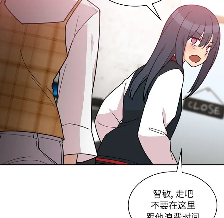 《邻家三姐妹》漫画 第24話