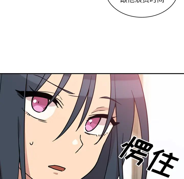 《邻家三姐妹》漫画 第24話