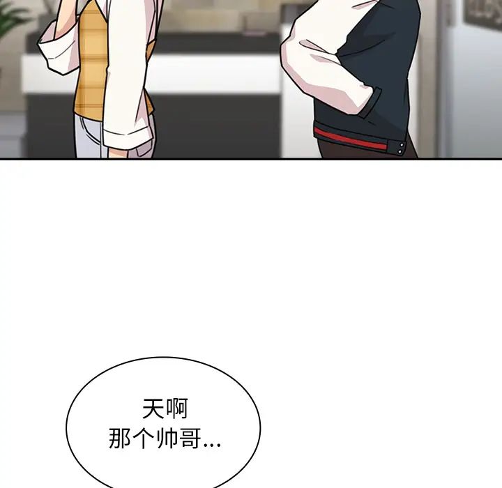 《邻家三姐妹》漫画 第24話