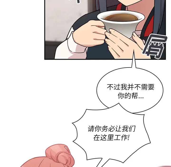 《邻家三姐妹》漫画 第24話
