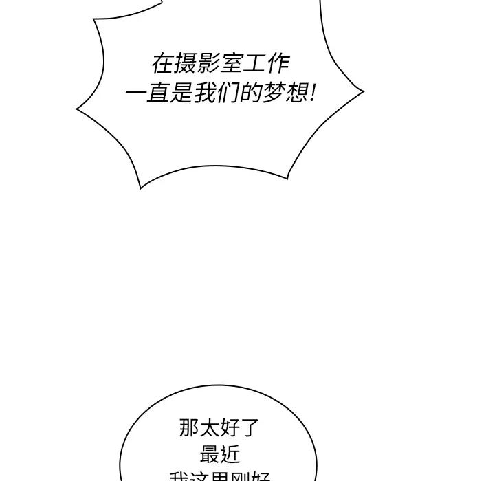 《邻家三姐妹》漫画 第24話