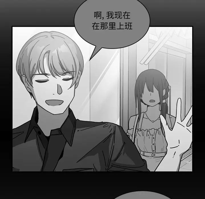 《邻家三姐妹》漫画 第24話