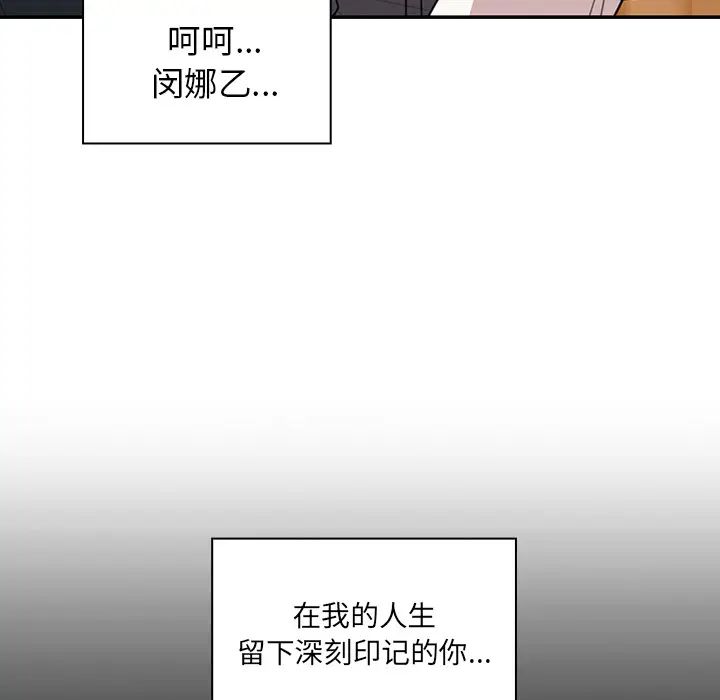 《邻家三姐妹》漫画 第24話