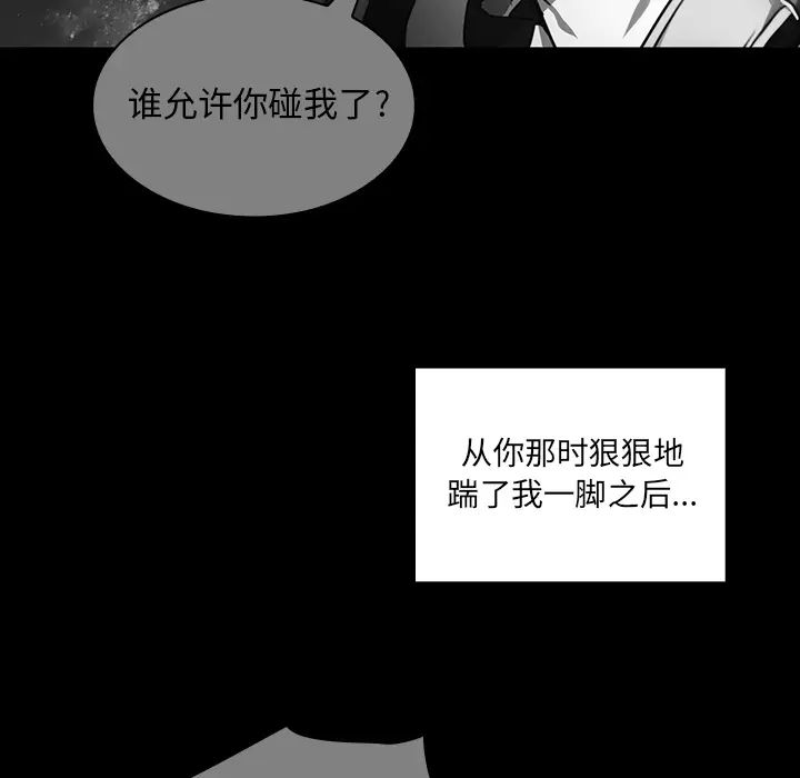 《邻家三姐妹》漫画 第24話