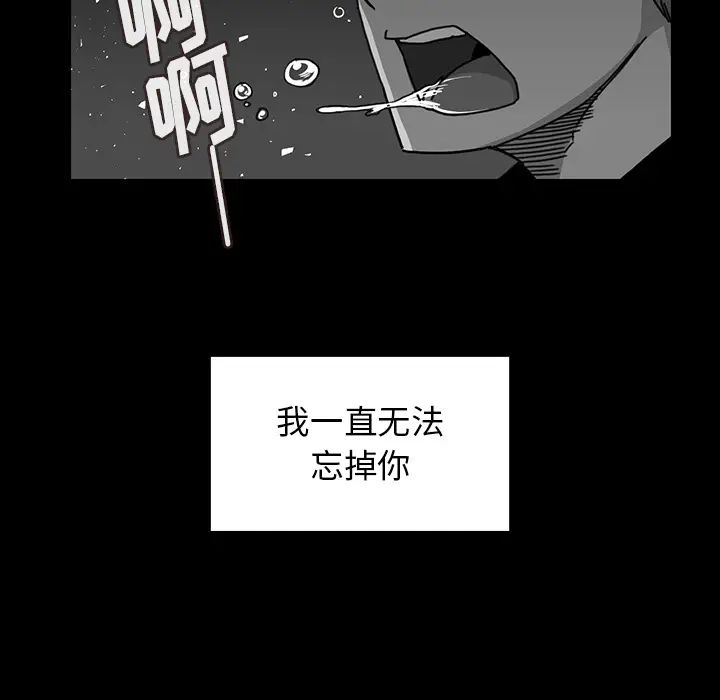 《邻家三姐妹》漫画 第24話