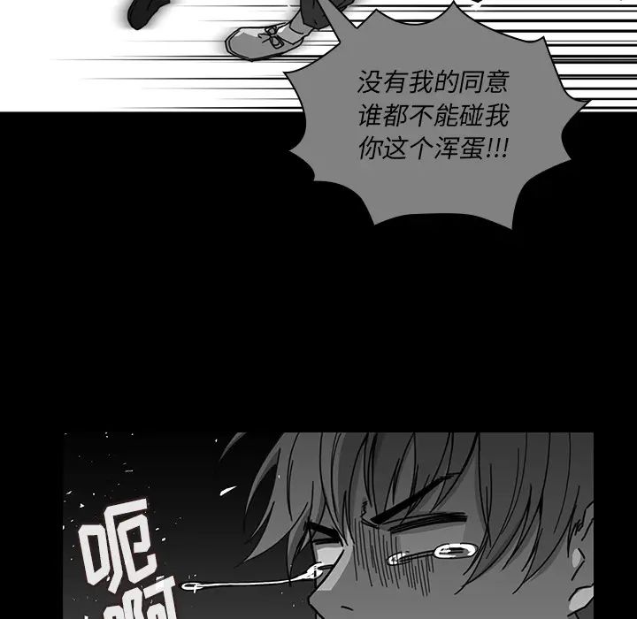 《邻家三姐妹》漫画 第24話