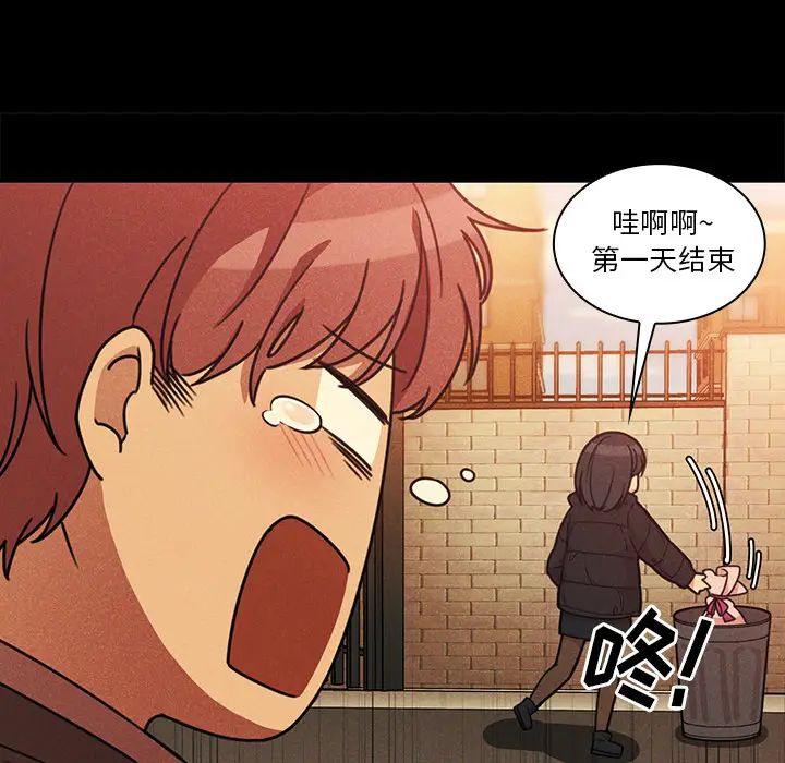 《邻家三姐妹》漫画 第24話