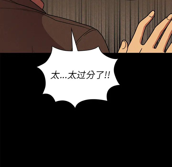 《邻家三姐妹》漫画 第24話