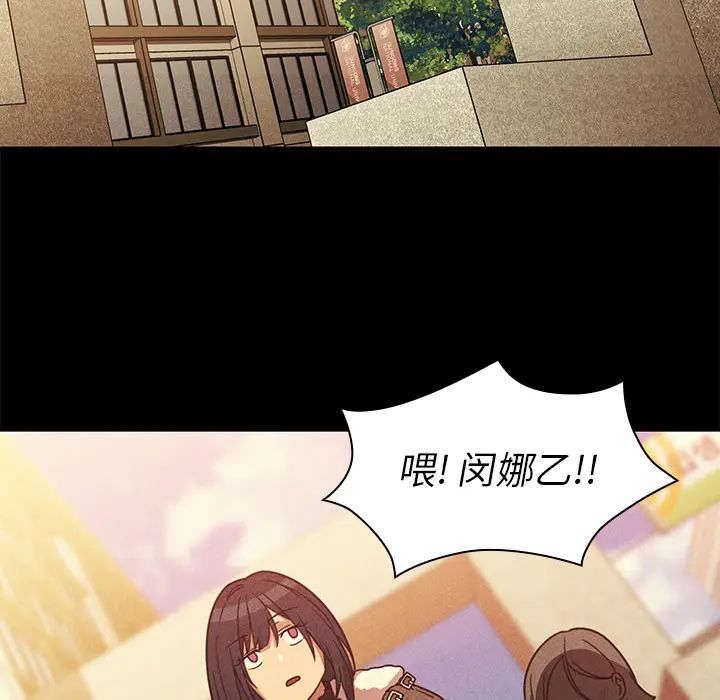 《邻家三姐妹》漫画 第24話