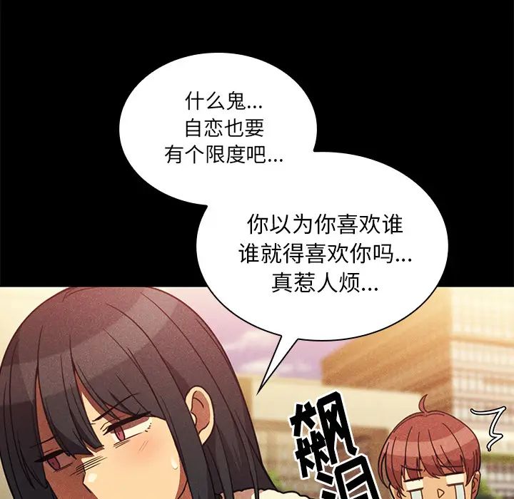 《邻家三姐妹》漫画 第24話