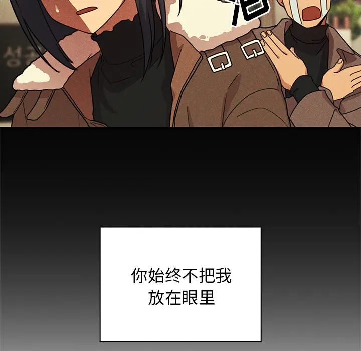 《邻家三姐妹》漫画 第24話