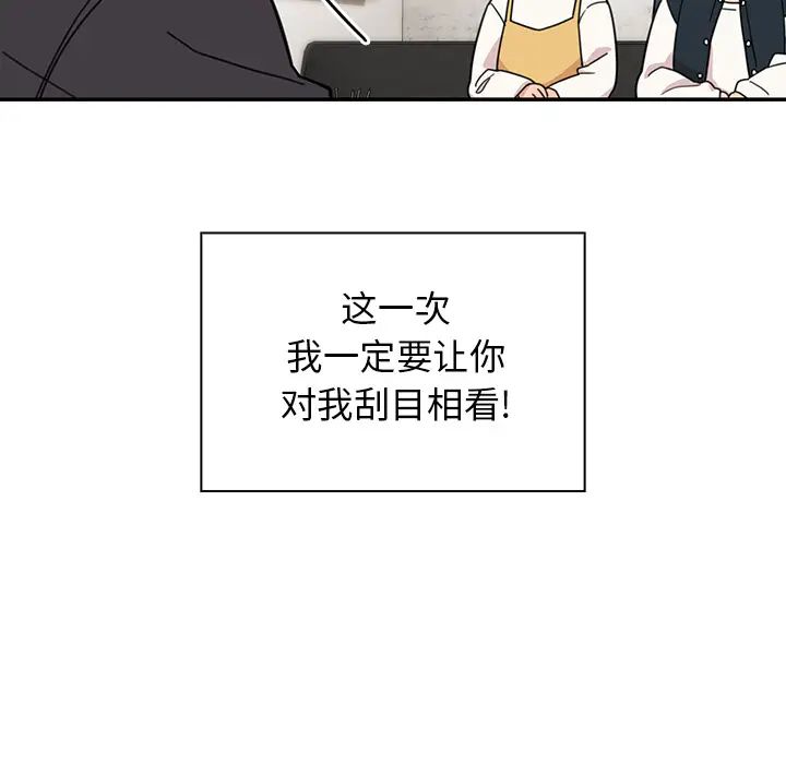 《邻家三姐妹》漫画 第24話