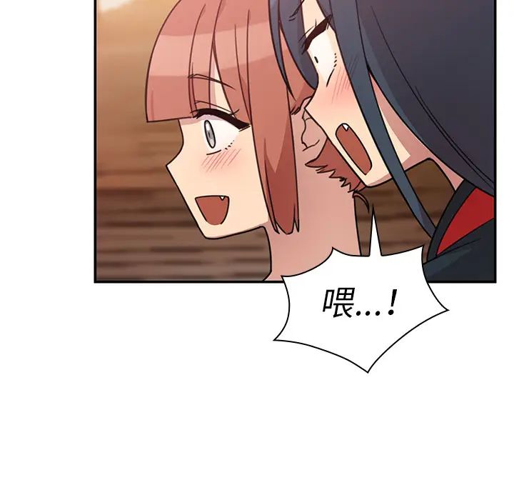 《邻家三姐妹》漫画 第24話