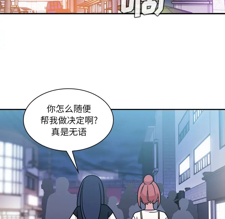 《邻家三姐妹》漫画 第24話