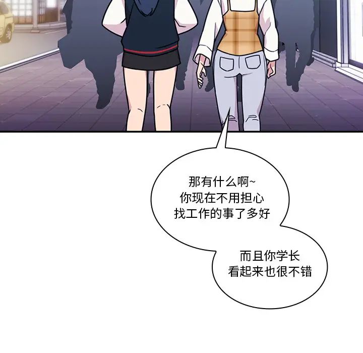 《邻家三姐妹》漫画 第24話