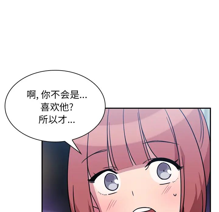 《邻家三姐妹》漫画 第24話