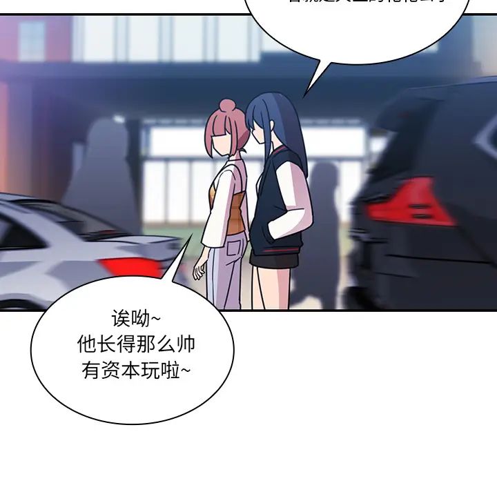 《邻家三姐妹》漫画 第24話