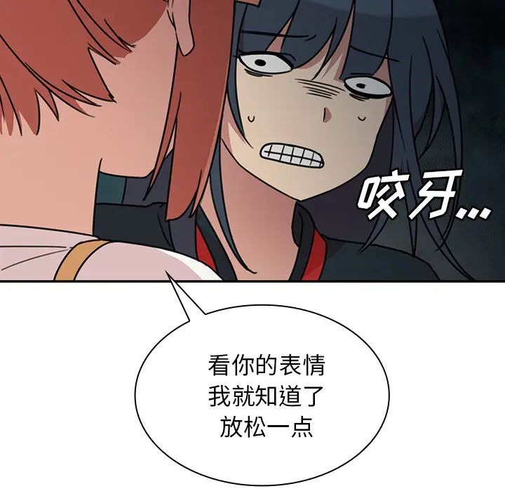 《邻家三姐妹》漫画 第24話