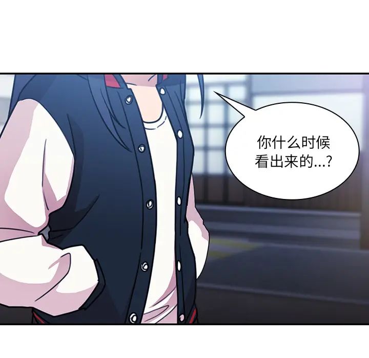 《邻家三姐妹》漫画 第24話