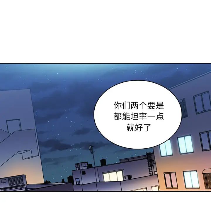 《邻家三姐妹》漫画 第24話