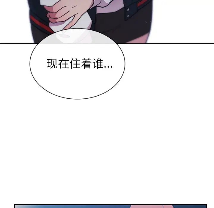 《邻家三姐妹》漫画 第24話