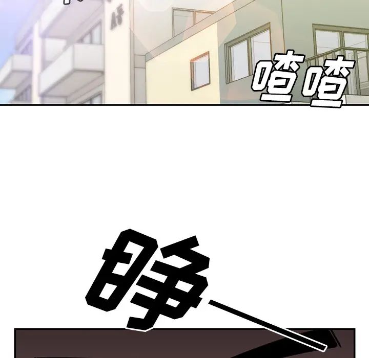 《邻家三姐妹》漫画 第24話