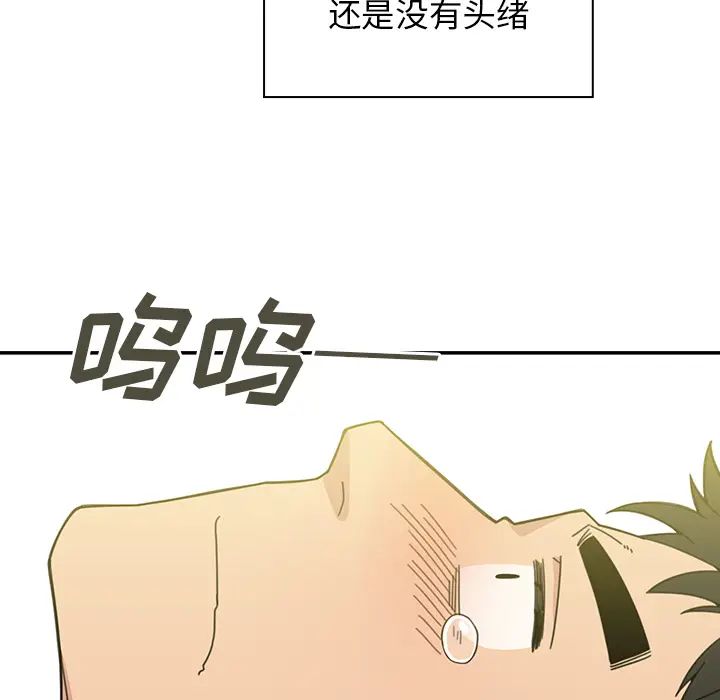 《邻家三姐妹》漫画 第24話