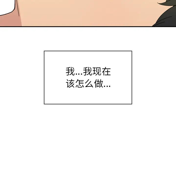 《邻家三姐妹》漫画 第24話