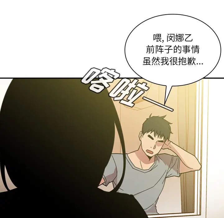 《邻家三姐妹》漫画 第24話