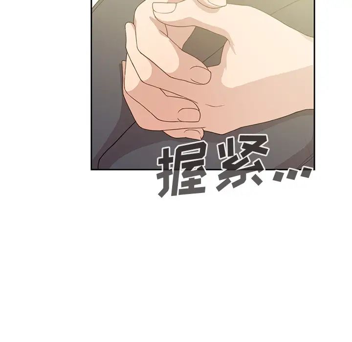 《邻家三姐妹》漫画 第25話