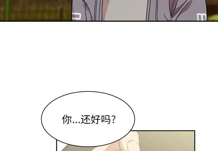《邻家三姐妹》漫画 第25話