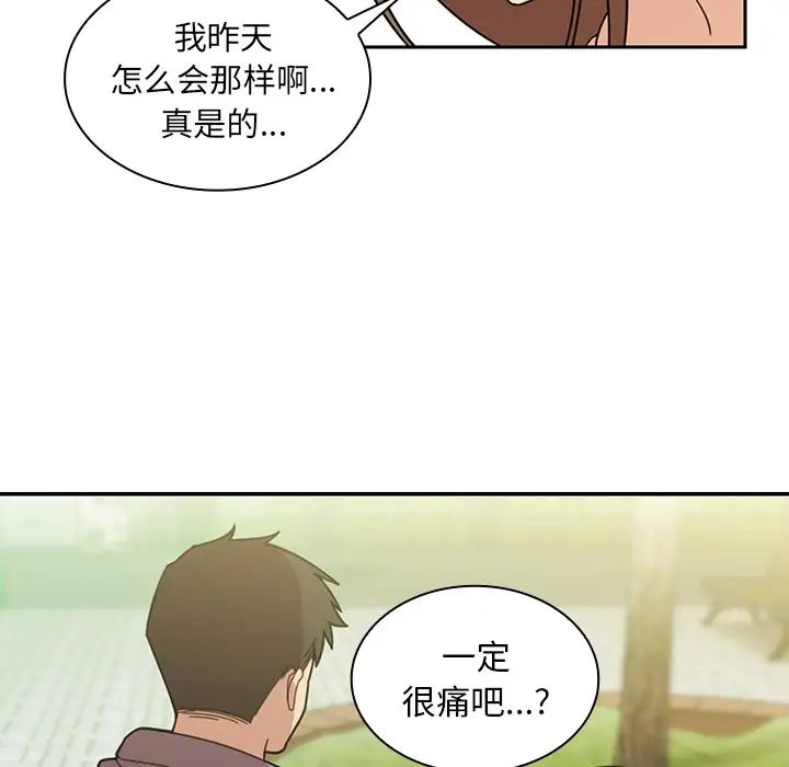 《邻家三姐妹》漫画 第25話