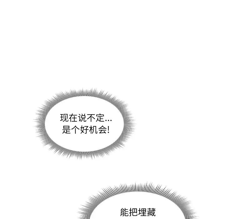 《邻家三姐妹》漫画 第25話