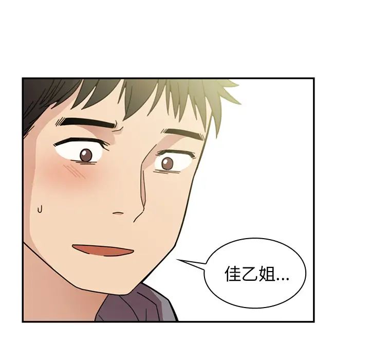 《邻家三姐妹》漫画 第25話