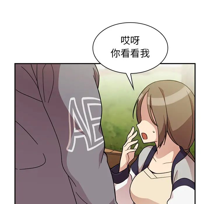 《邻家三姐妹》漫画 第25話